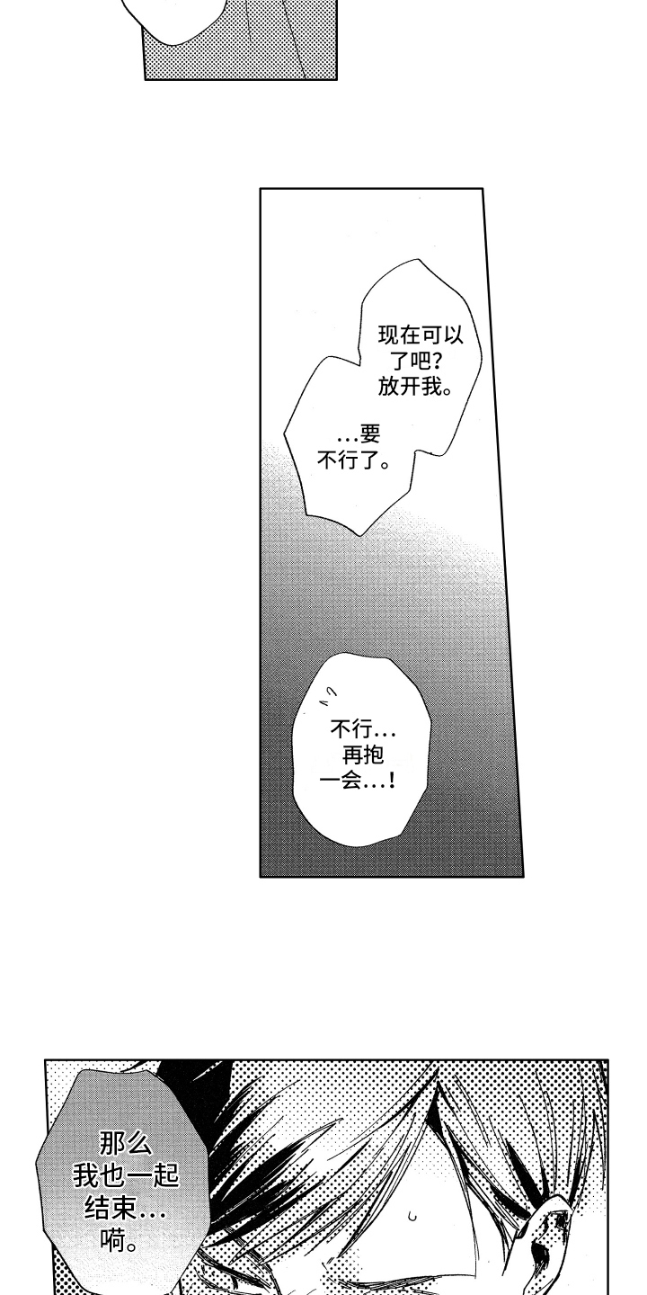 警察惊魂夜漫画,第13章：调令5图