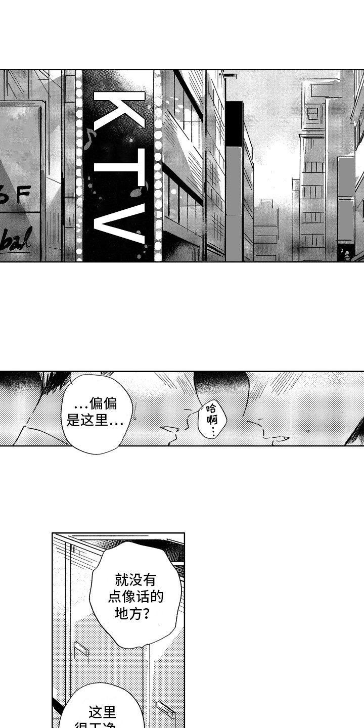 警察惊魂夜漫画,第6章：卫生间5图