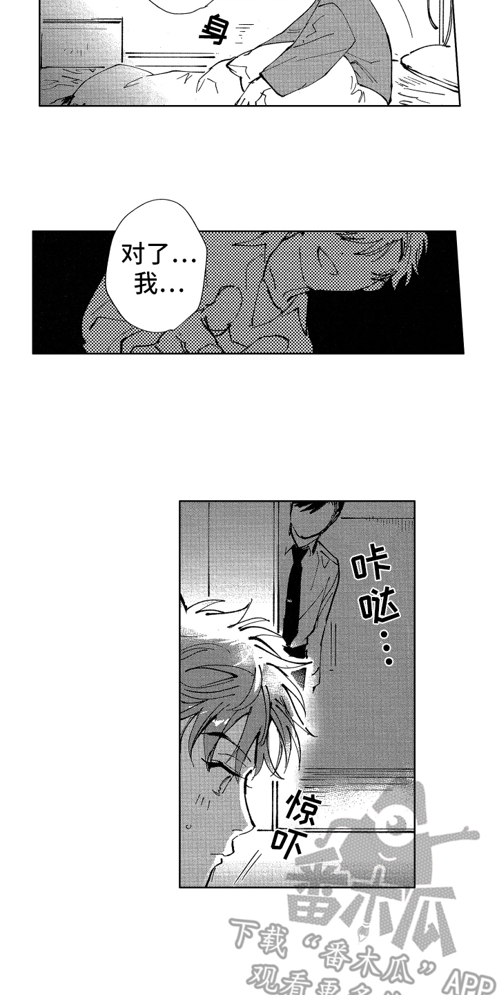 警察惊魂夜漫画,第18章：万幸5图