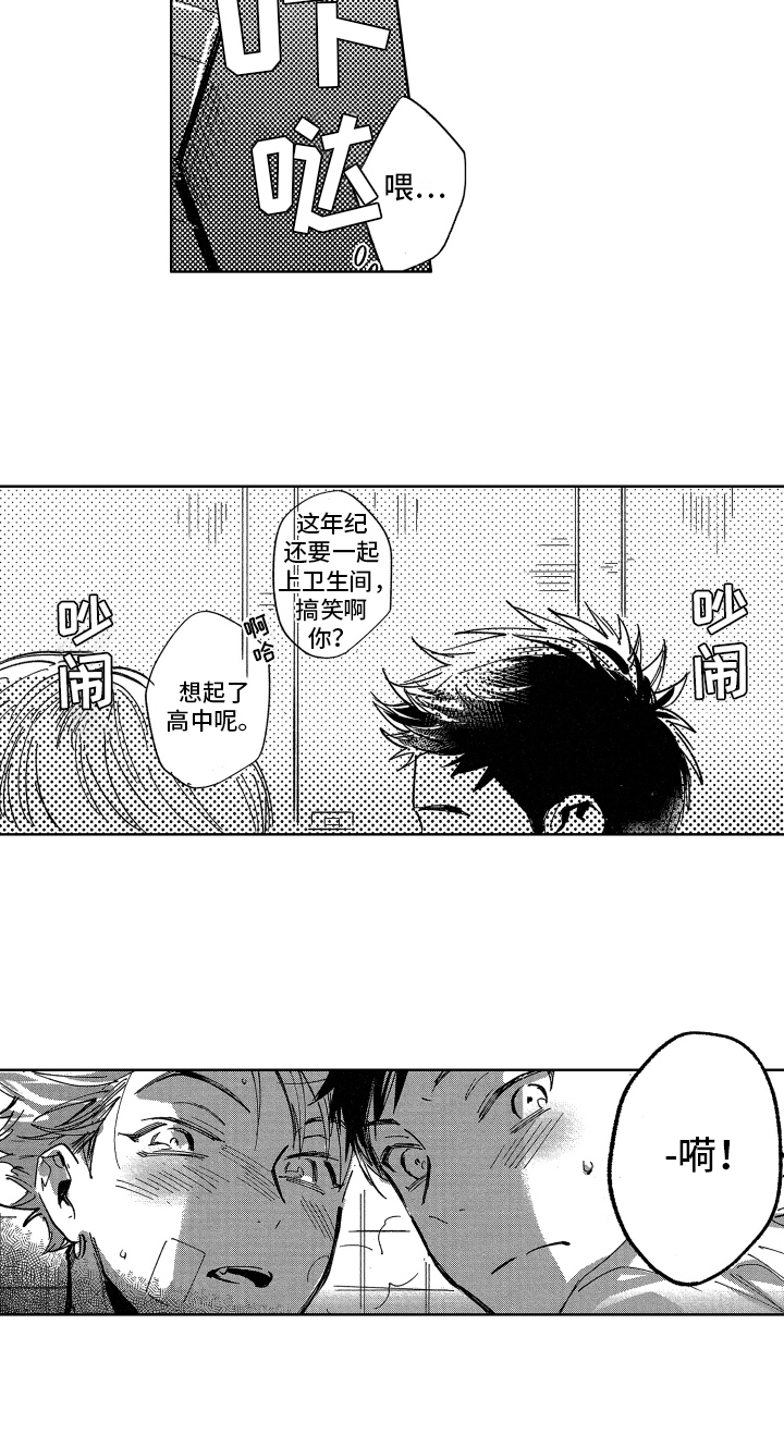 警察惊魂夜漫画,第6章：卫生间3图