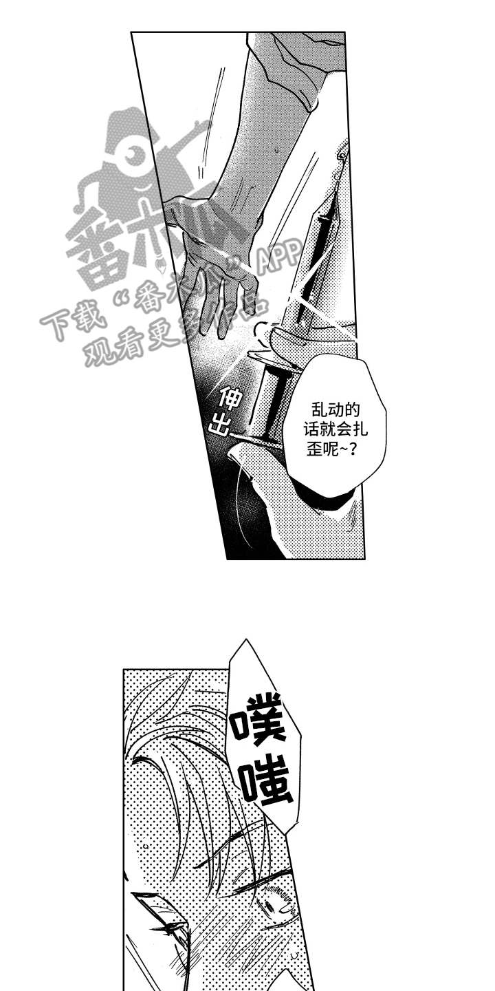 警察惊魂夜漫画,第15章：不择手段1图