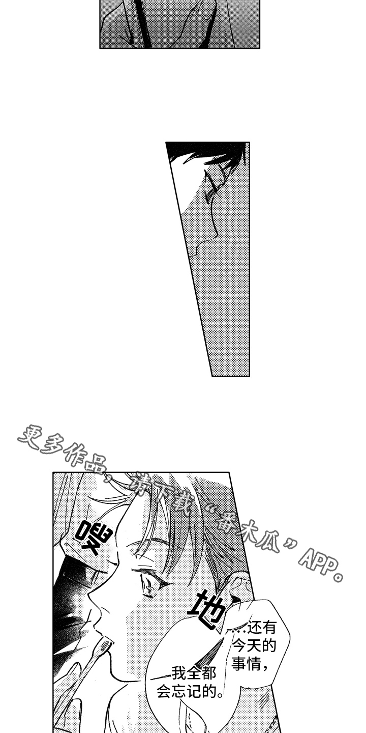 警察惊魂夜漫画,第8章：束手无策3图