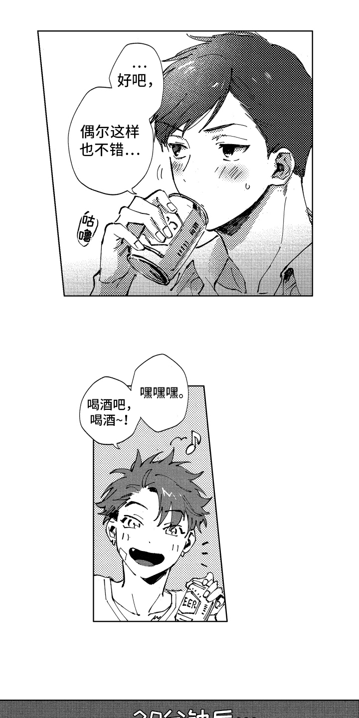 警察惊魂夜漫画,第23章：钥匙（完结）4图