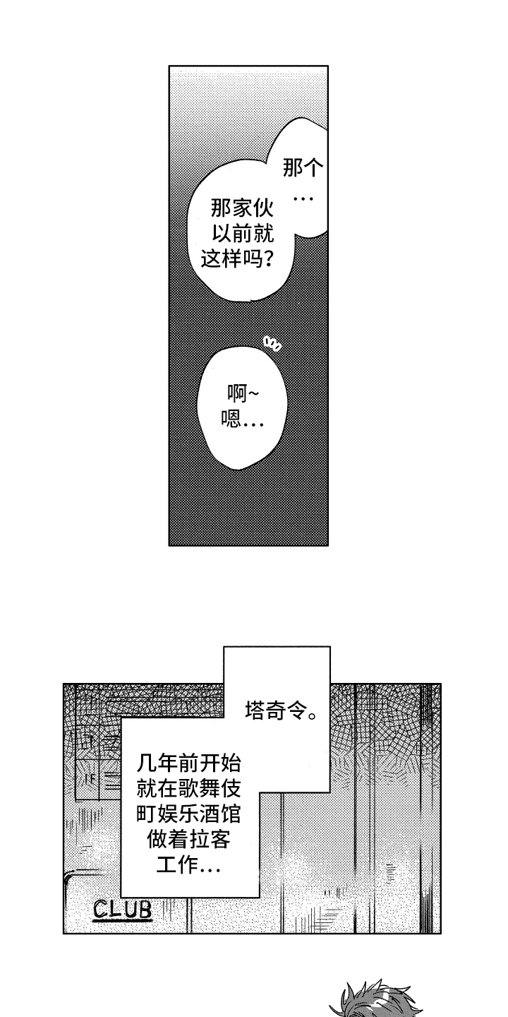 警察惊魂夜漫画,第2章：焦虑4图