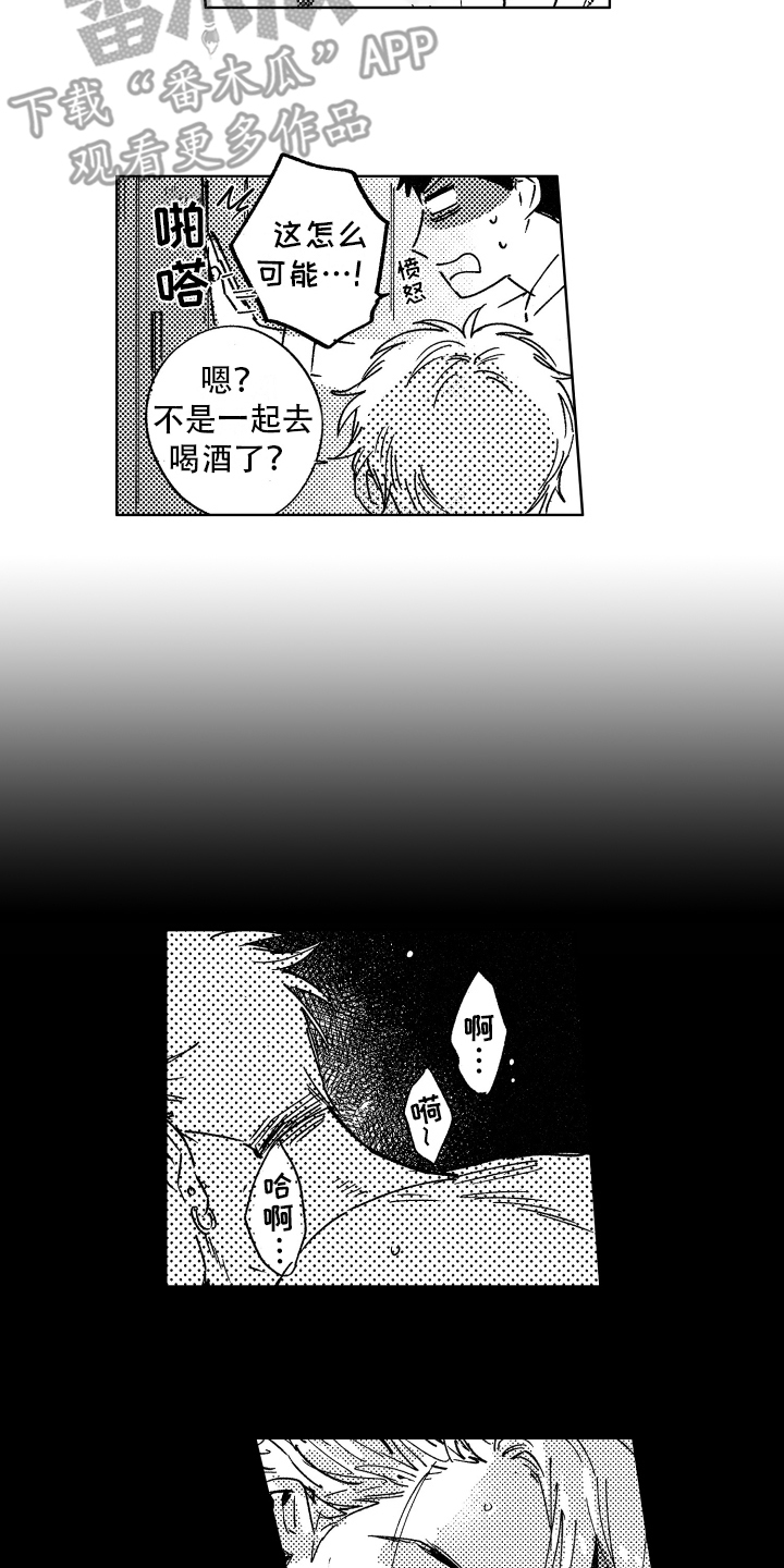 警察惊魂夜漫画,第4章：最可笑5图