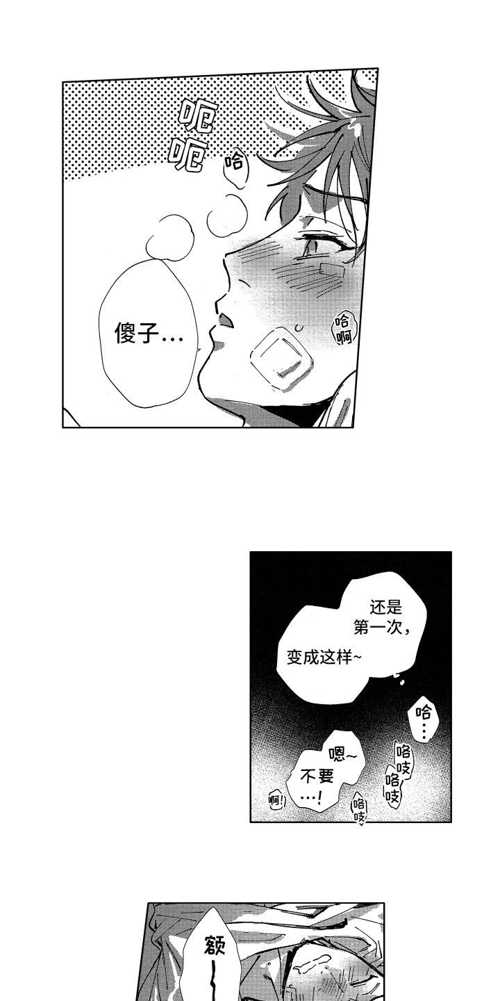 警察惊魂夜漫画,第21章：脸红心跳2图