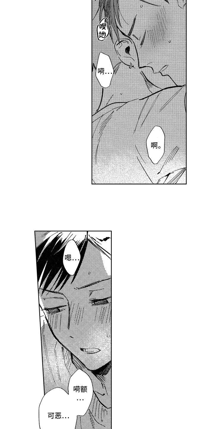 警察惊魂夜漫画,第13章：调令4图