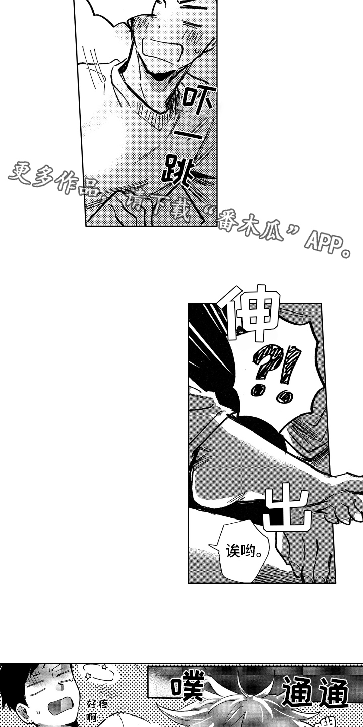 警察惊魂夜漫画,第11章：报答4图
