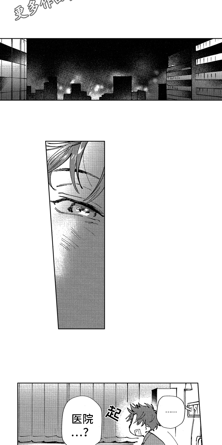 警察惊魂夜漫画,第18章：万幸4图