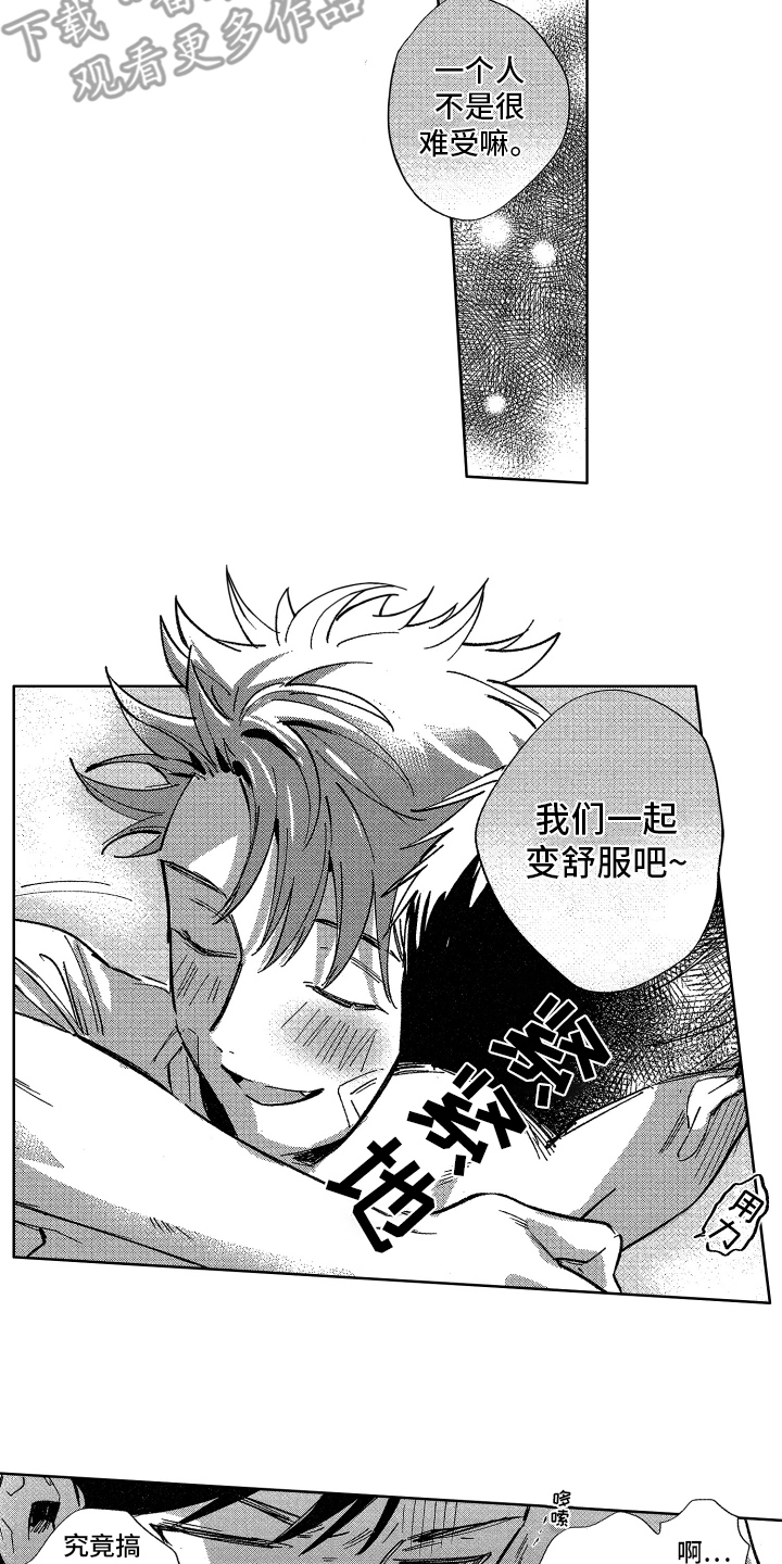 警察惊魂夜漫画,第13章：调令2图