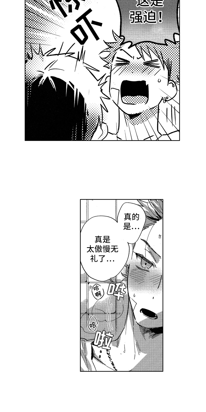 警察惊魂夜漫画,第6章：卫生间1图