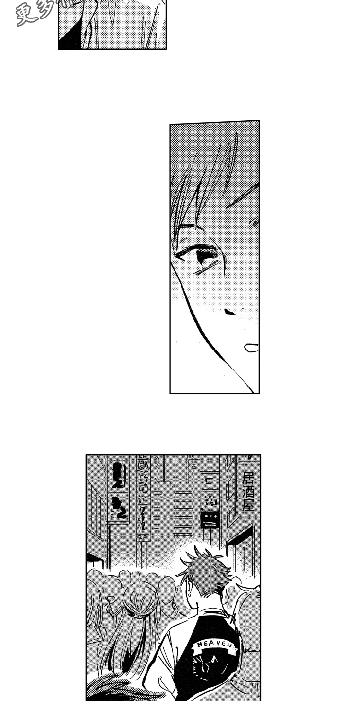 警察惊魂夜漫画,第9章：感到生气3图