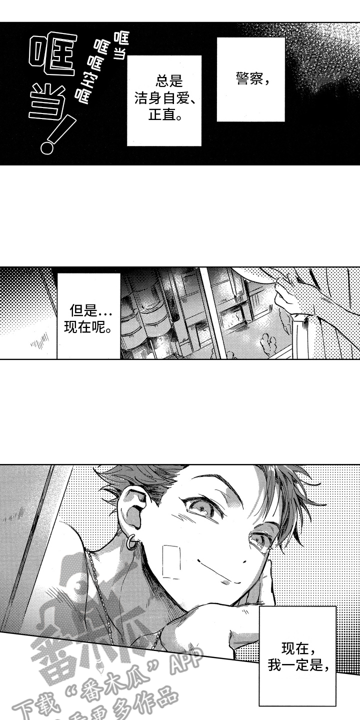 警察惊魂夜漫画,第4章：最可笑5图
