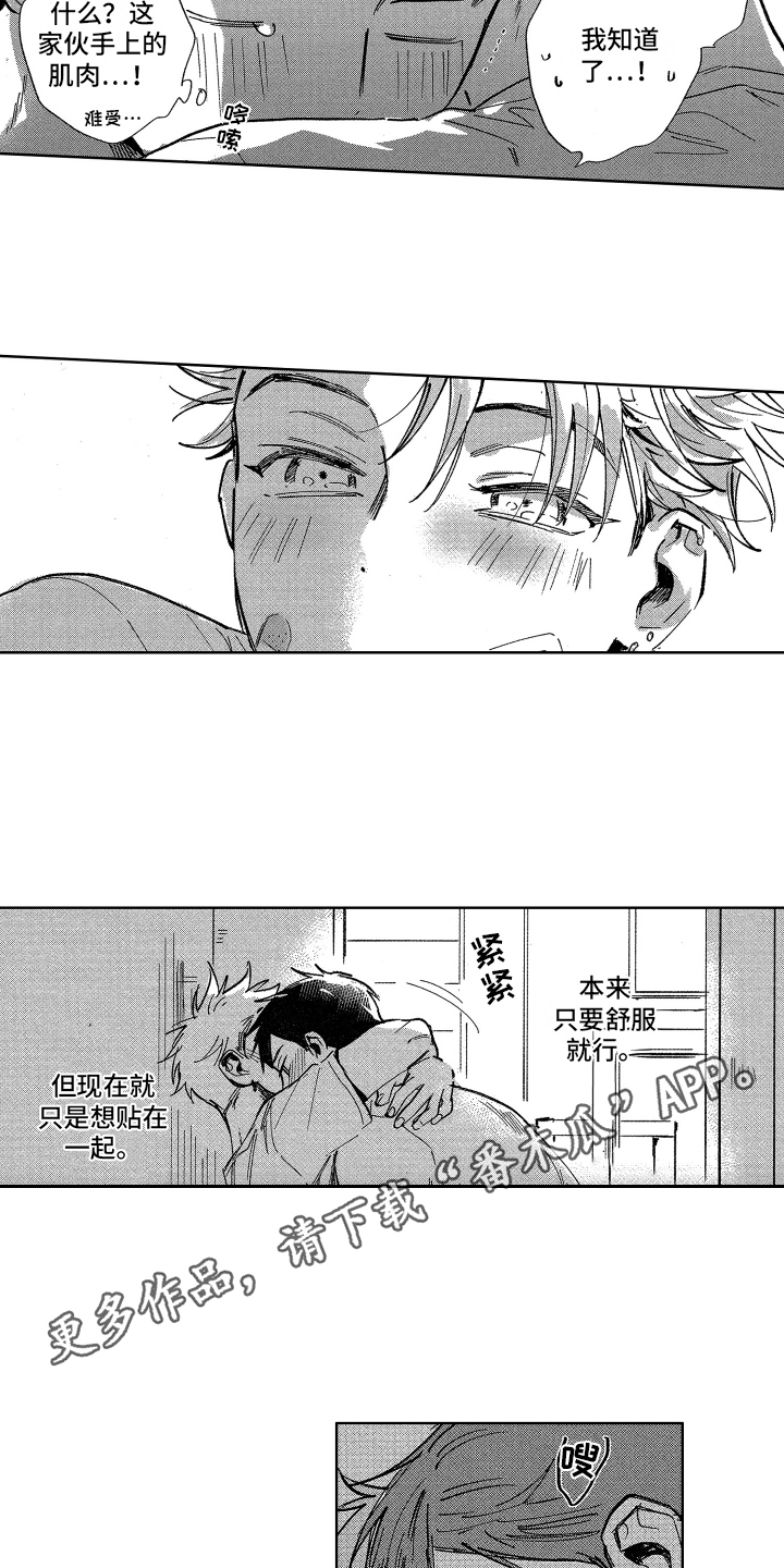 警察惊魂夜漫画,第13章：调令3图