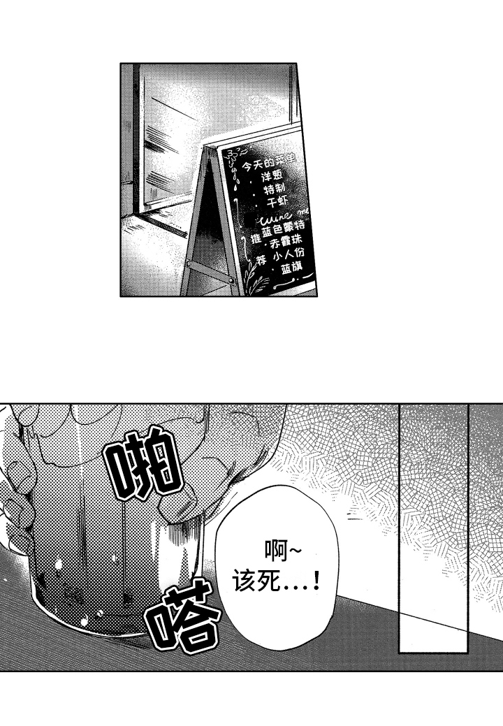 警察惊魂夜漫画,第2章：焦虑4图