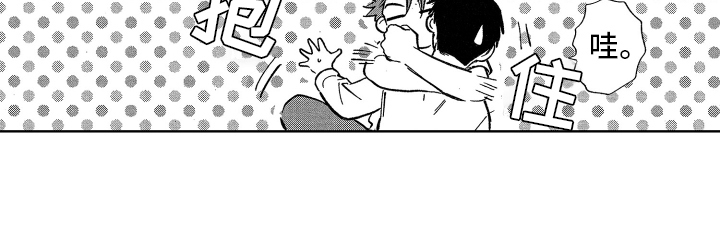 警察惊魂夜漫画,第12章：害羞3图