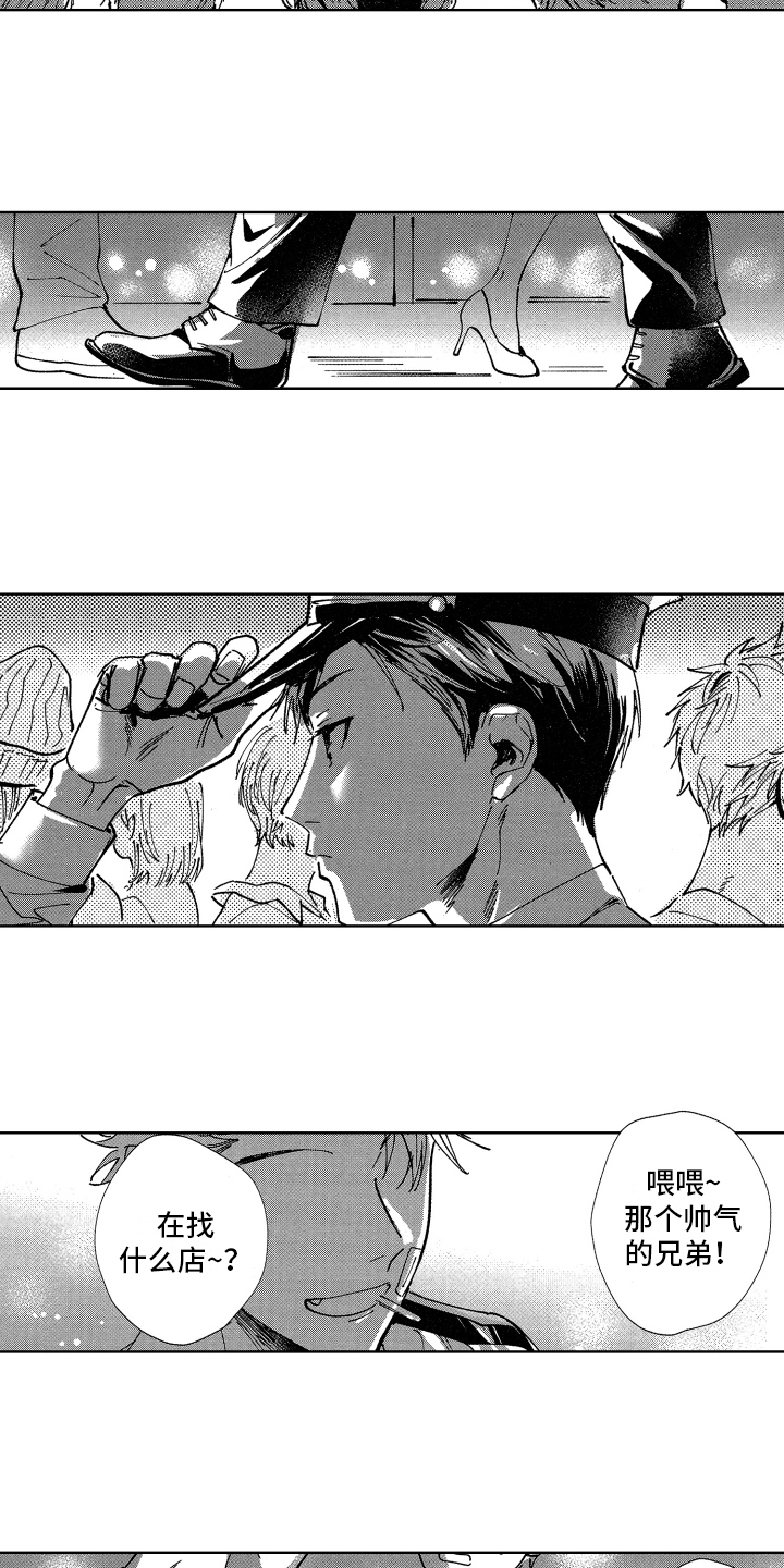 警察惊魂夜漫画,第19章：小失落2图