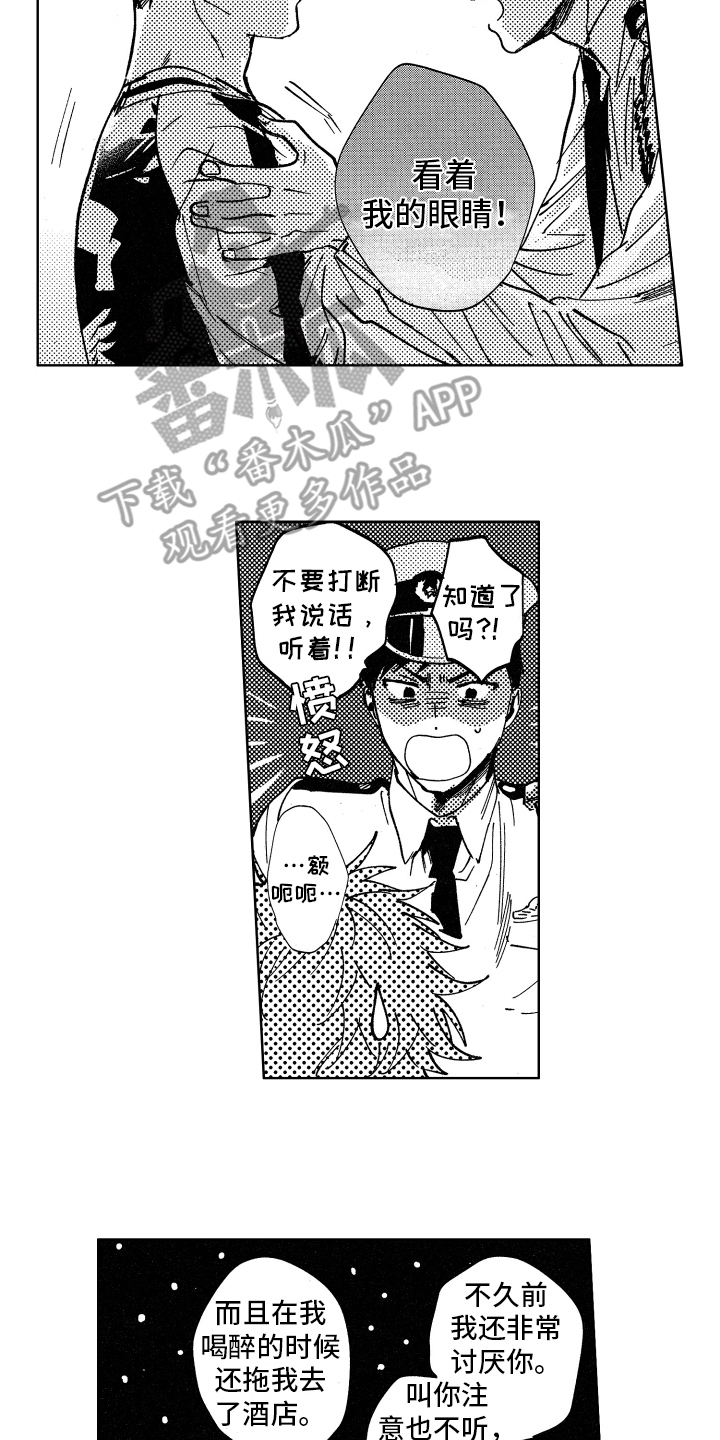 警察惊魂夜漫画,第20章：忘不掉2图