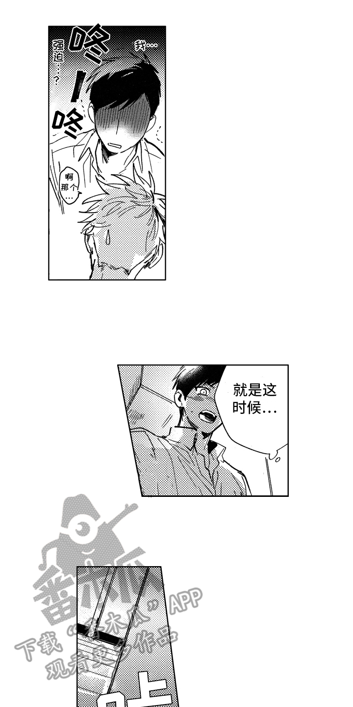 警察惊魂夜漫画,第6章：卫生间2图