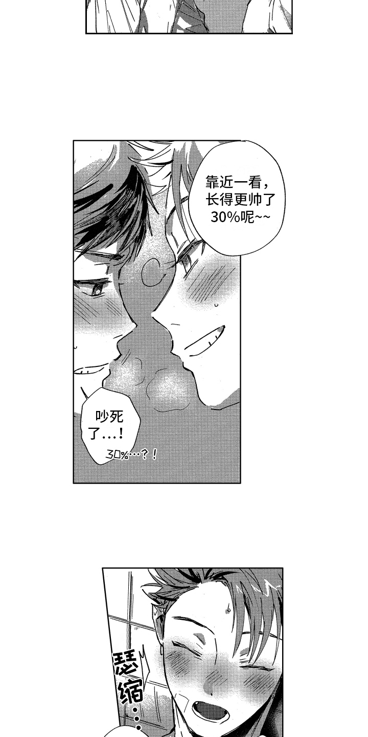 警察惊魂夜漫画,第6章：卫生间2图