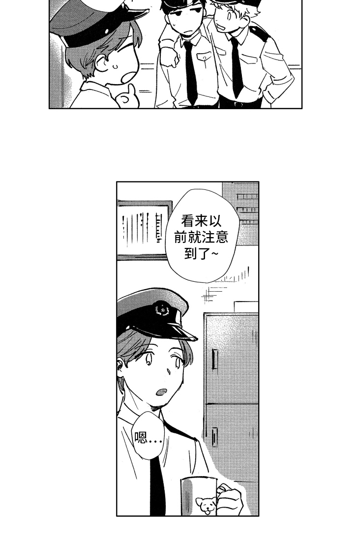 警察惊魂夜漫画,第15章：不择手段3图