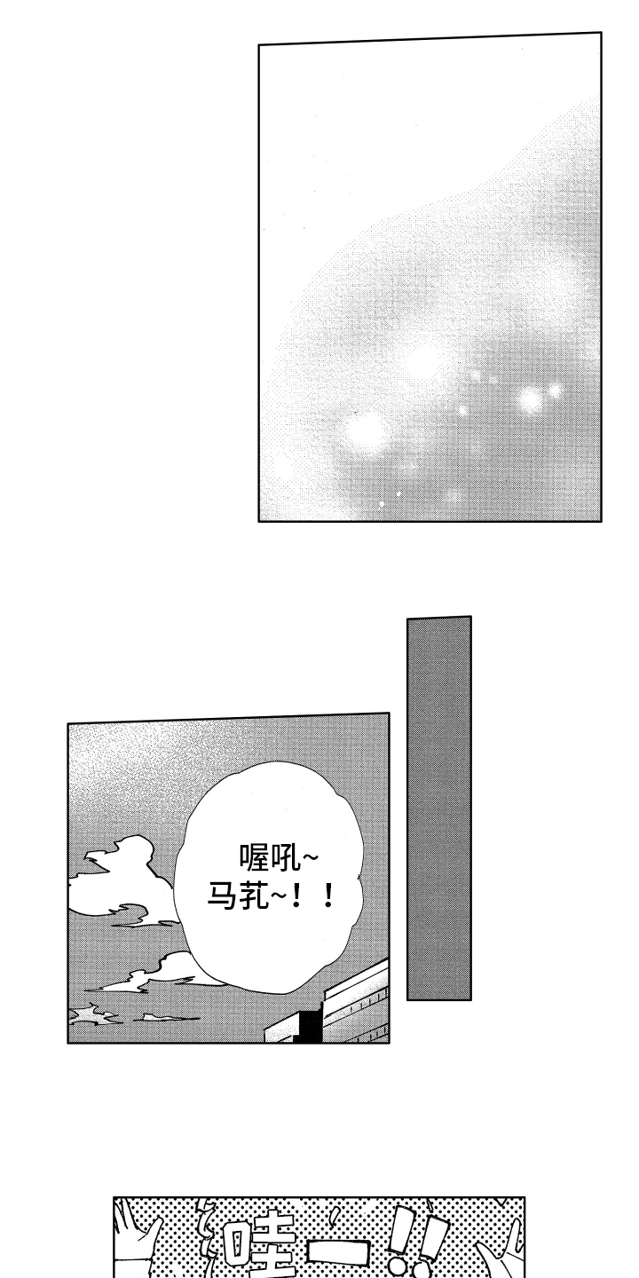警察惊魂夜漫画,第22章：守护的人1图