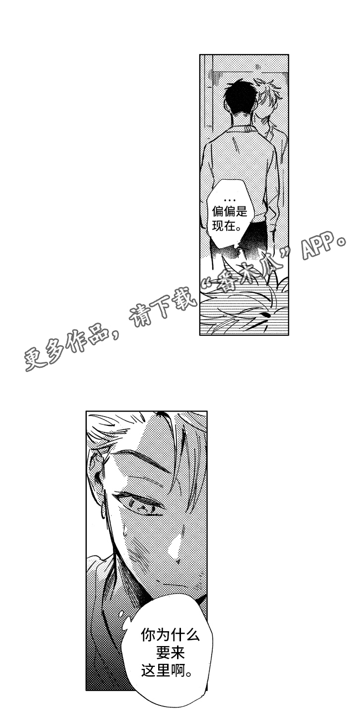 警察惊魂夜漫画,第10章：维护2图