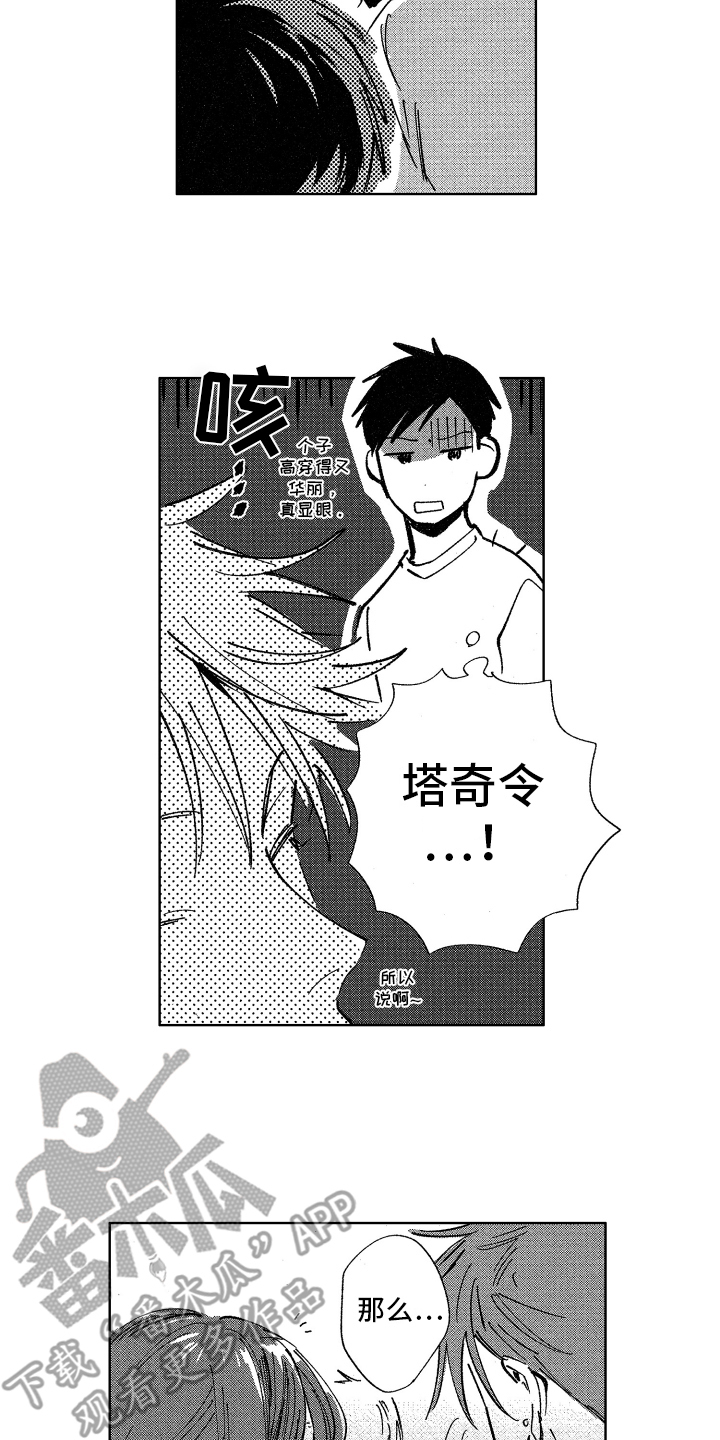 警察惊魂夜漫画,第9章：感到生气4图