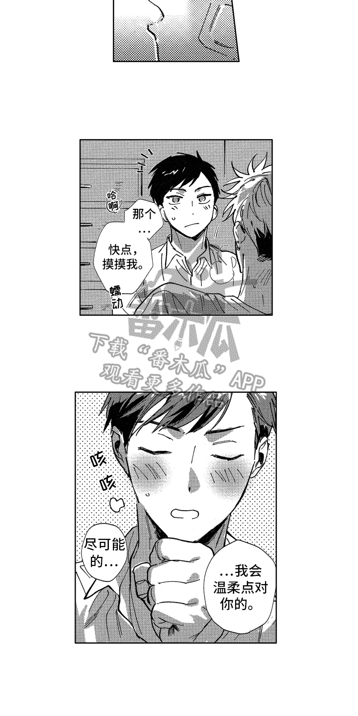 警察惊魂夜漫画,第21章：脸红心跳2图