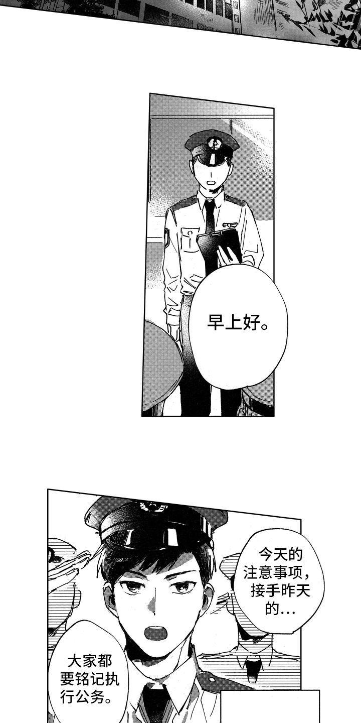 警察惊魂夜漫画,第1章：巡警4图