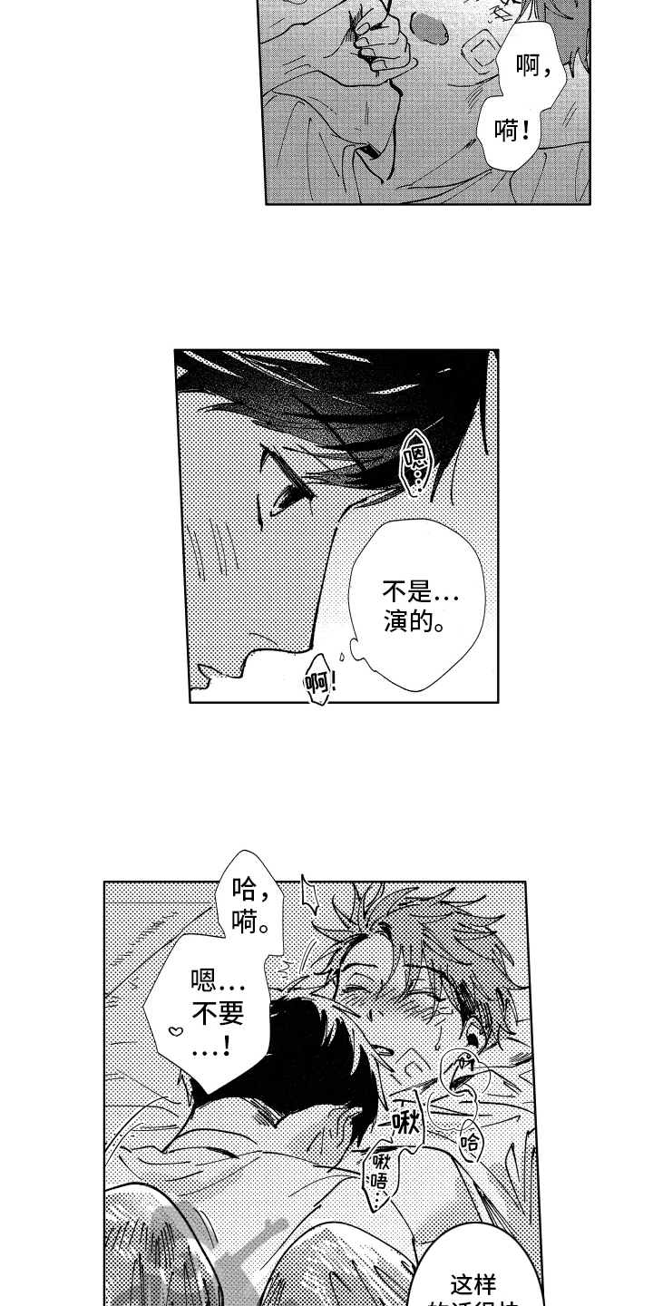 警察惊魂夜漫画,第21章：脸红心跳5图