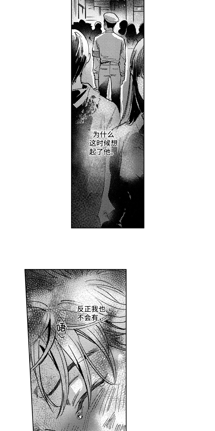 警察惊魂夜漫画,第17章：及时赶到2图