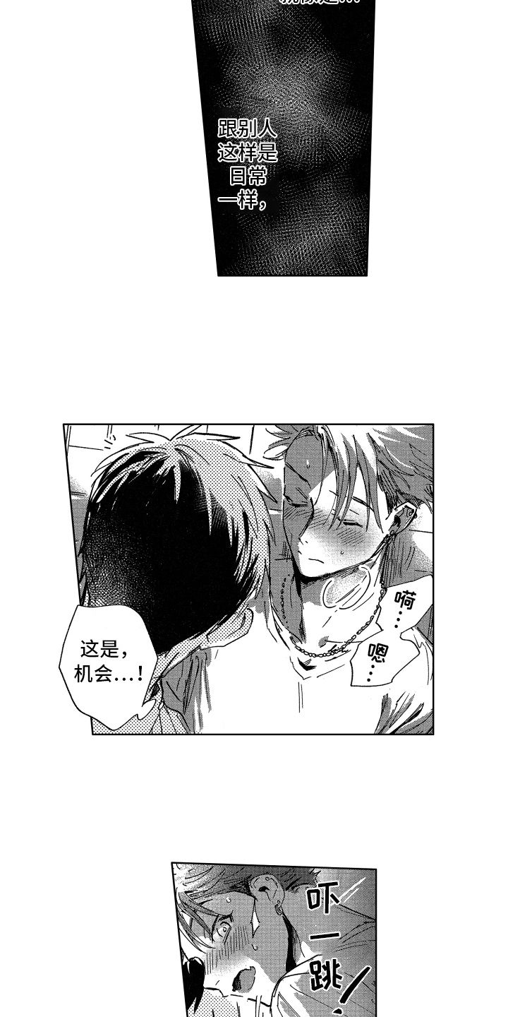 警察惊魂夜漫画,第6章：卫生间4图