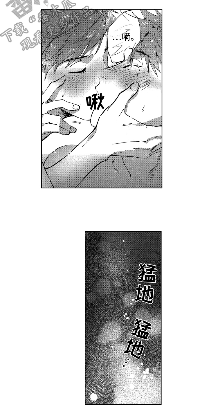 警察惊魂夜漫画,第23章：钥匙（完结）5图