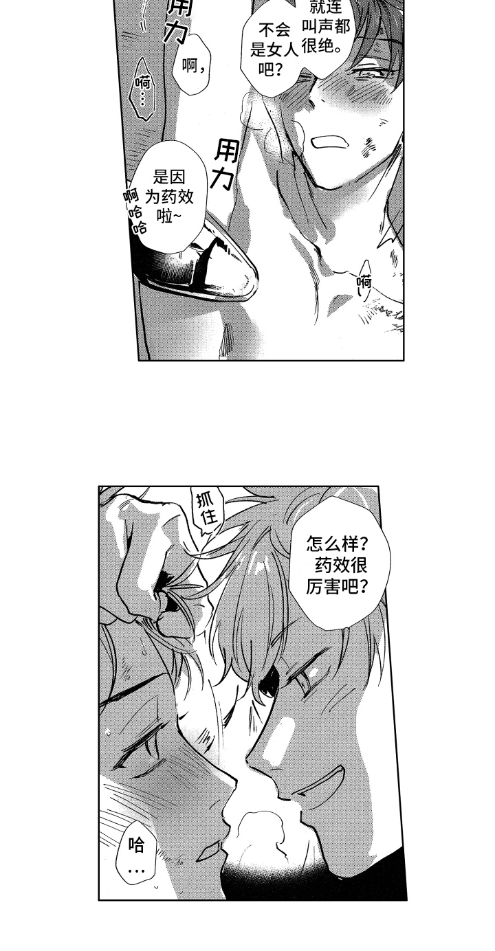 警察惊魂夜漫画,第16章：迷茫2图