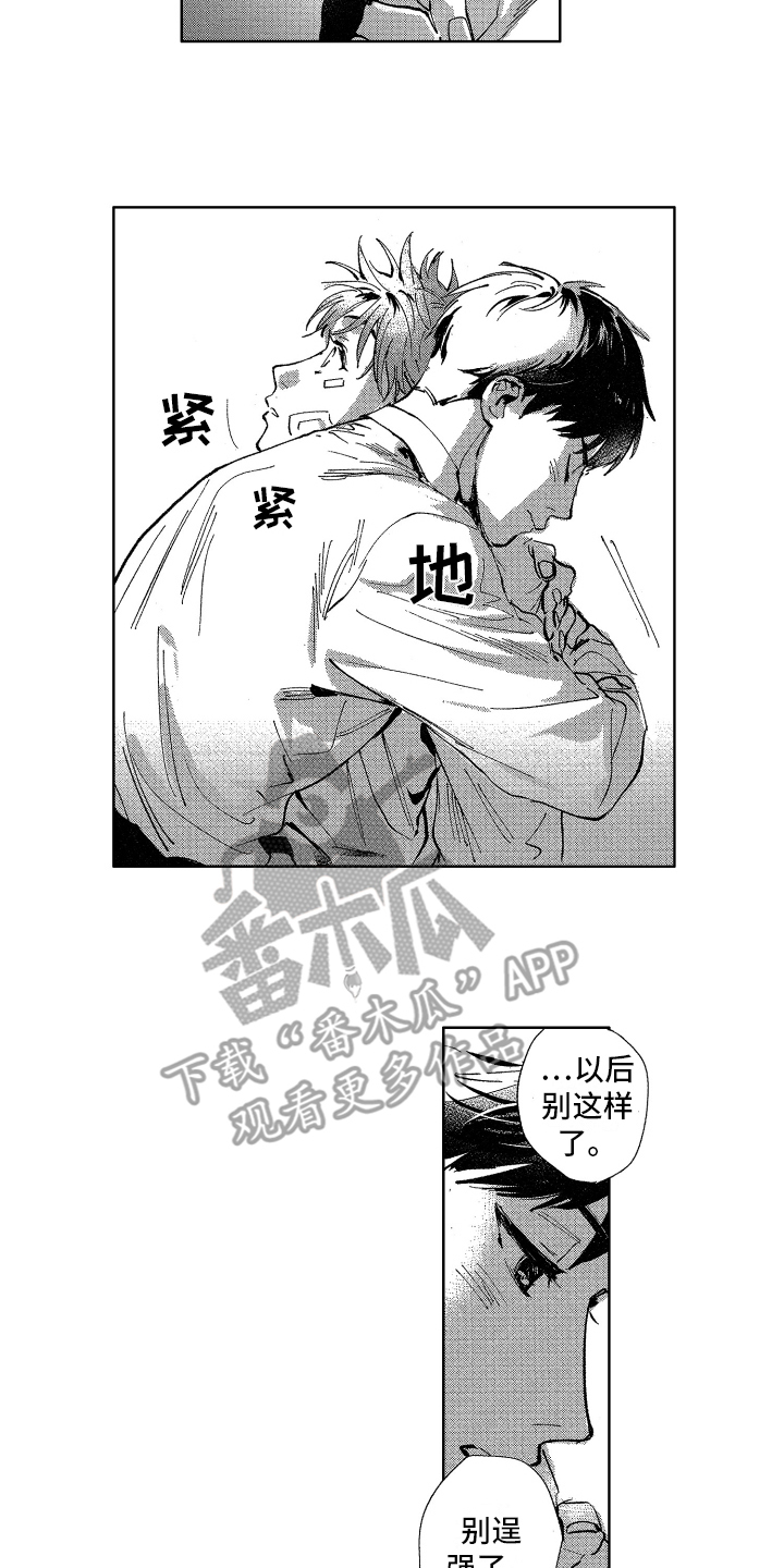 警察惊魂夜漫画,第18章：万幸4图