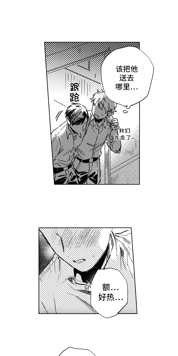 警察惊魂夜漫画,第3章：钻空子4图