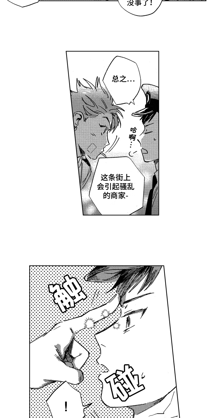 警察惊魂夜漫画,第2章：焦虑2图