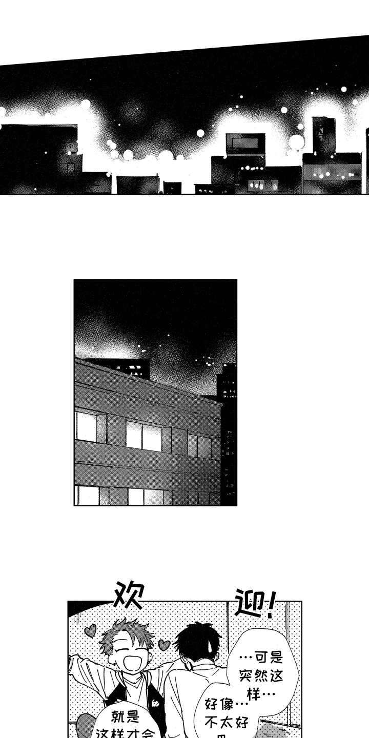 警察惊魂夜漫画,第20章：忘不掉2图