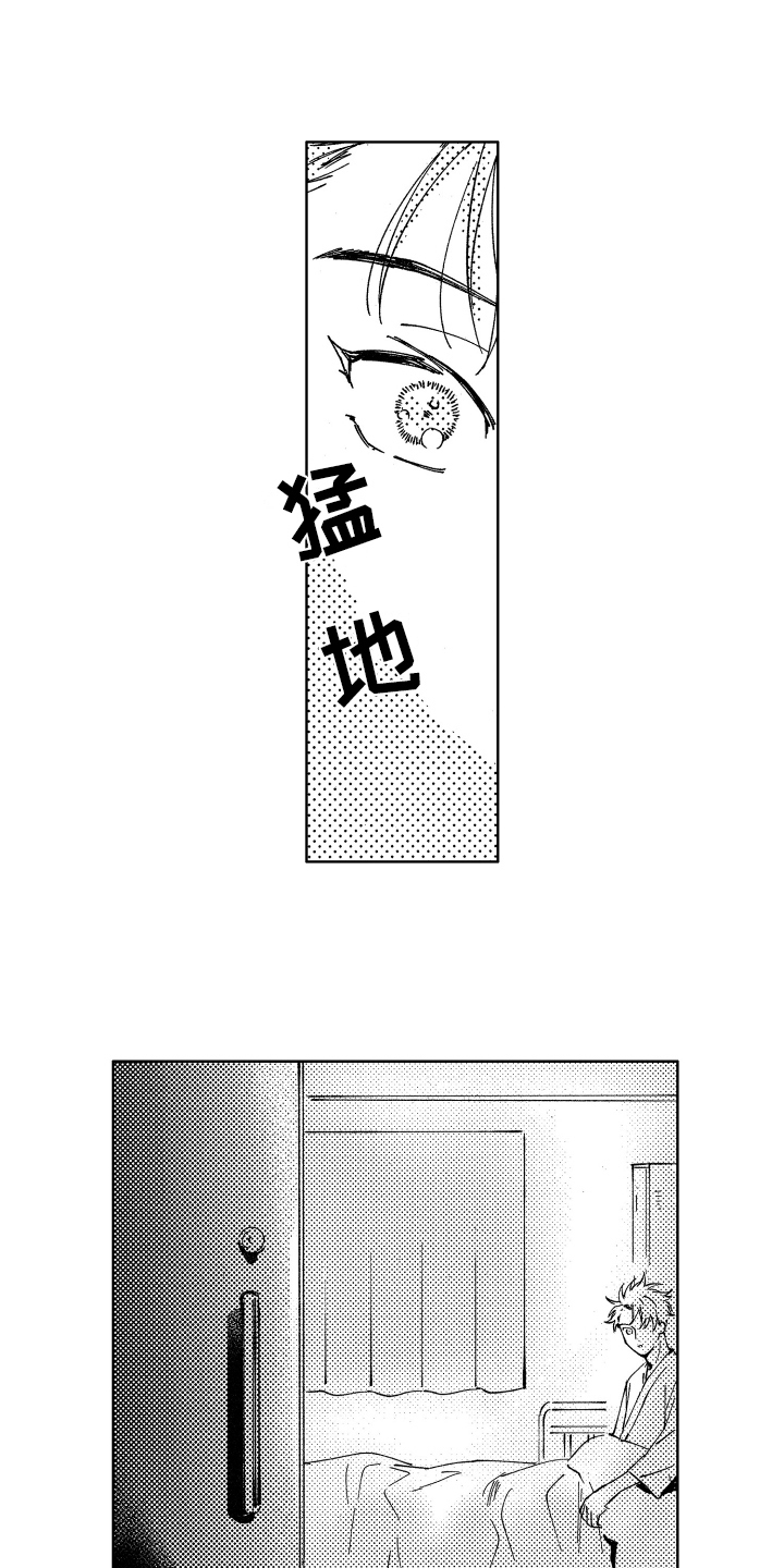 警察惊魂夜漫画,第19章：小失落3图
