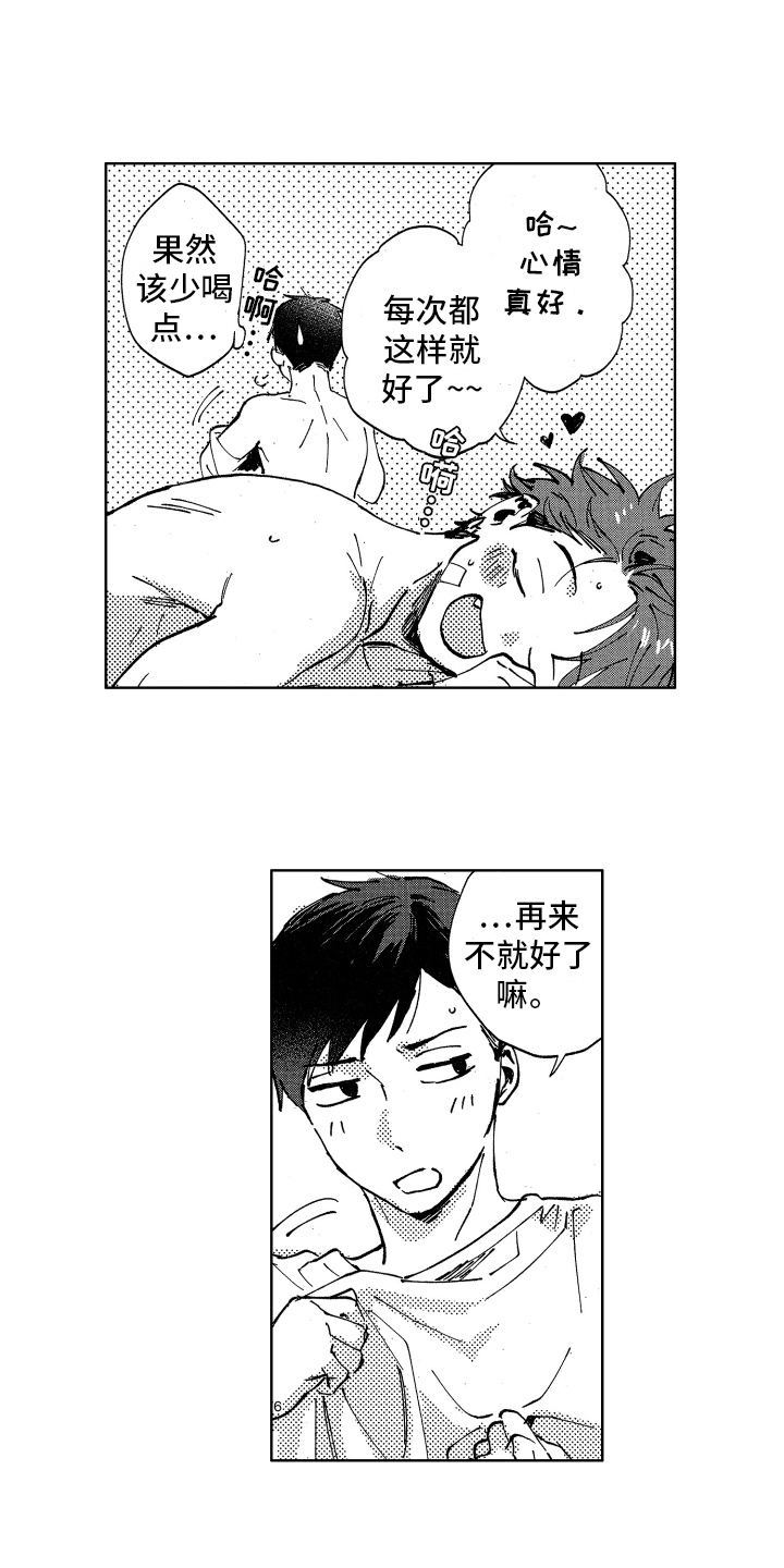 警察惊魂夜漫画,第23章：钥匙（完结）1图