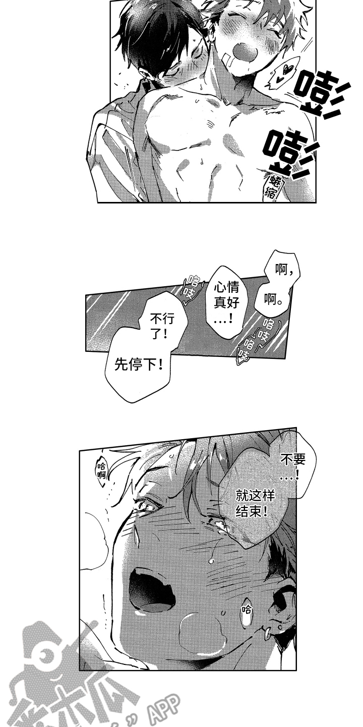 警察惊魂夜漫画,第23章：钥匙（完结）4图