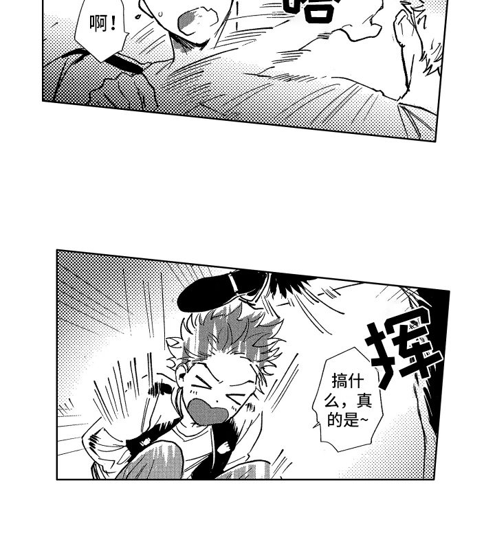 警察惊魂夜漫画,第14章：报复3图