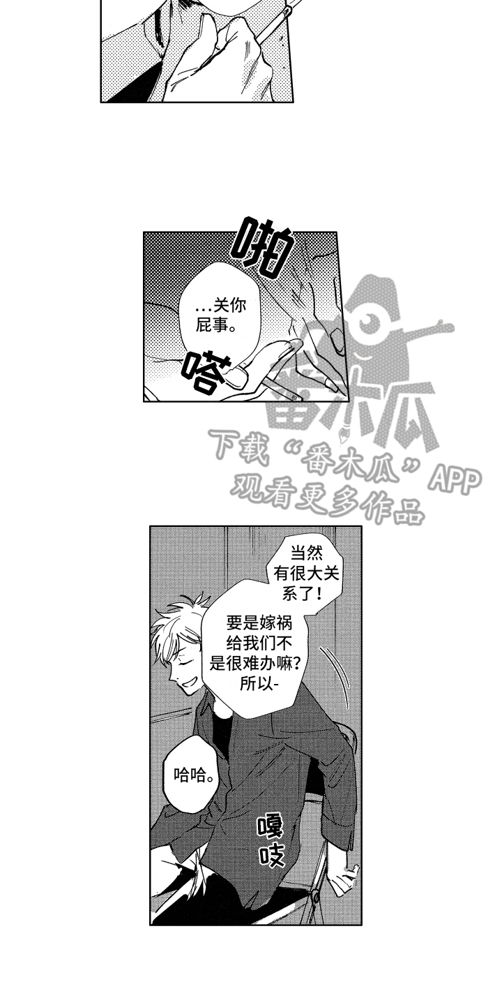 警察惊魂夜漫画,第14章：报复5图