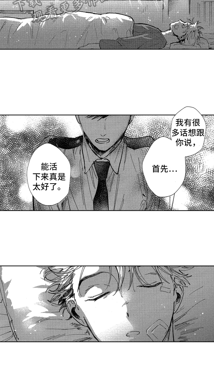 警察惊魂夜漫画,第18章：万幸2图