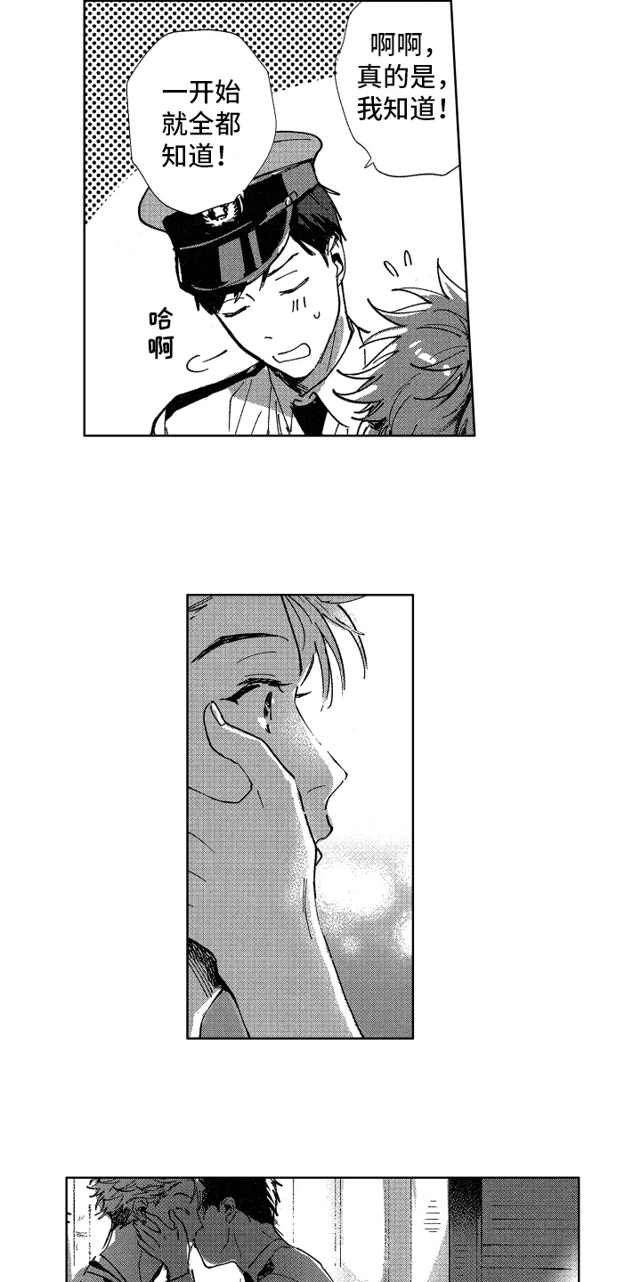 警察惊魂夜漫画,第20章：忘不掉4图