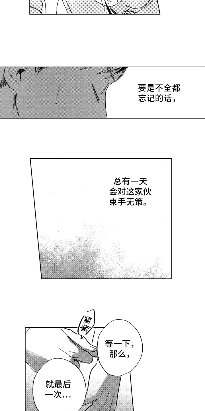 警察惊魂夜漫画,第8章：束手无策4图