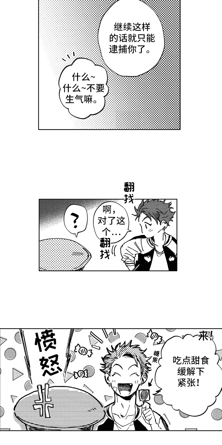 警察惊魂夜漫画,第1章：巡警2图