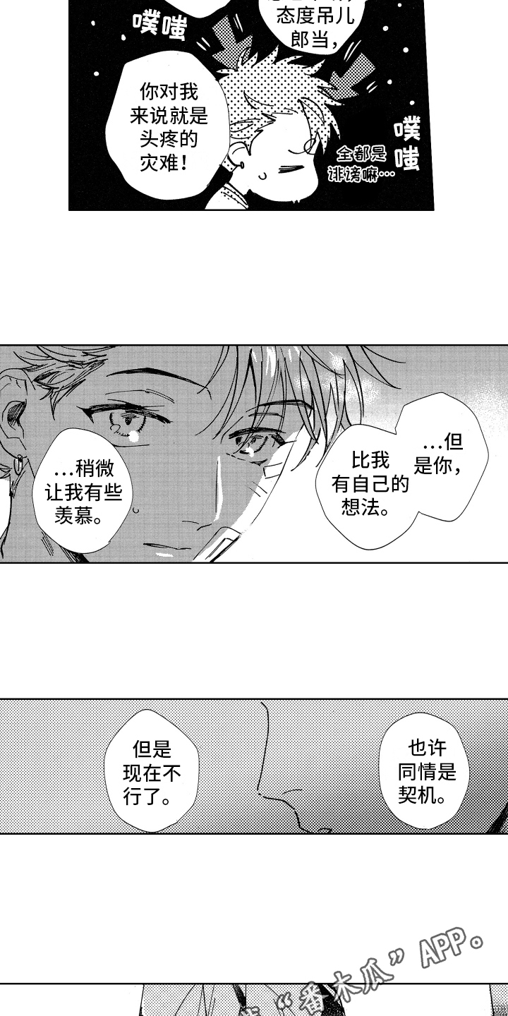 警察惊魂夜漫画,第20章：忘不掉3图