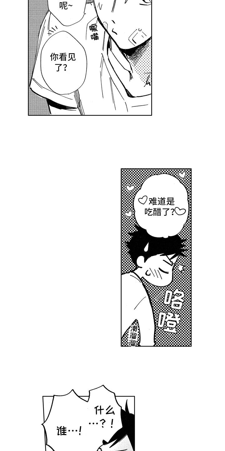 警察惊魂夜漫画,第11章：报答3图